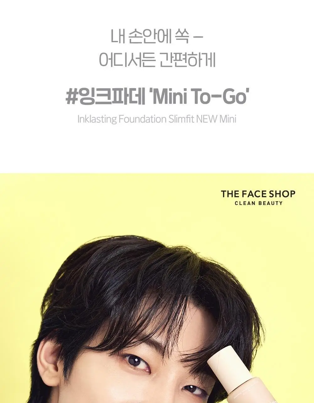 [NEW] 더페이스샵 잉크래스팅 파운데이션 슬림핏 뉴 15ml 상세페이지 2